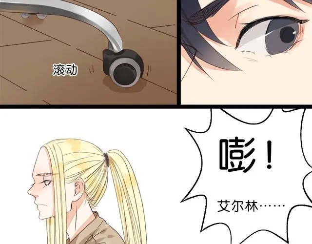 原来房东超帅的！ 第5话 干嘛对我动手动脚还公主抱！ 第3页