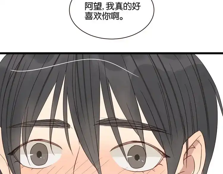 原来房东超帅的！ 第51话 想压到我？ 第3页
