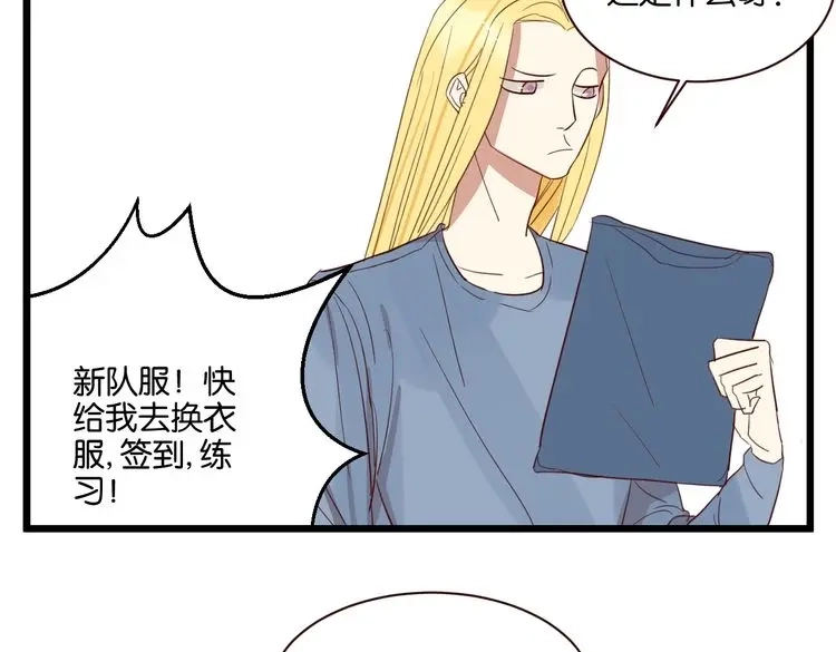 原来房东超帅的！ 第51话 想压到我？ 第45页