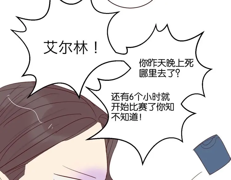 原来房东超帅的！ 第51话 想压到我？ 第41页