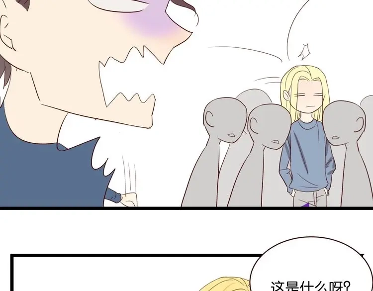 原来房东超帅的！ 第51话 想压到我？ 第43页