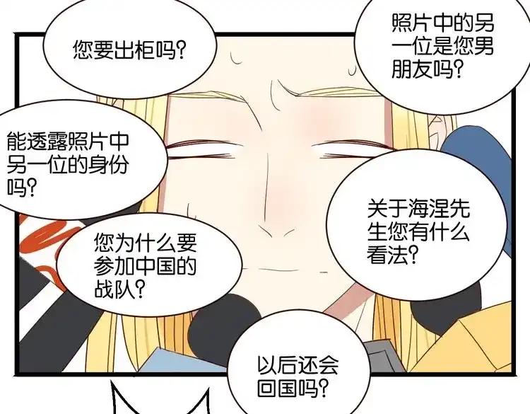 原来房东超帅的！ 第51话 想压到我？ 第39页