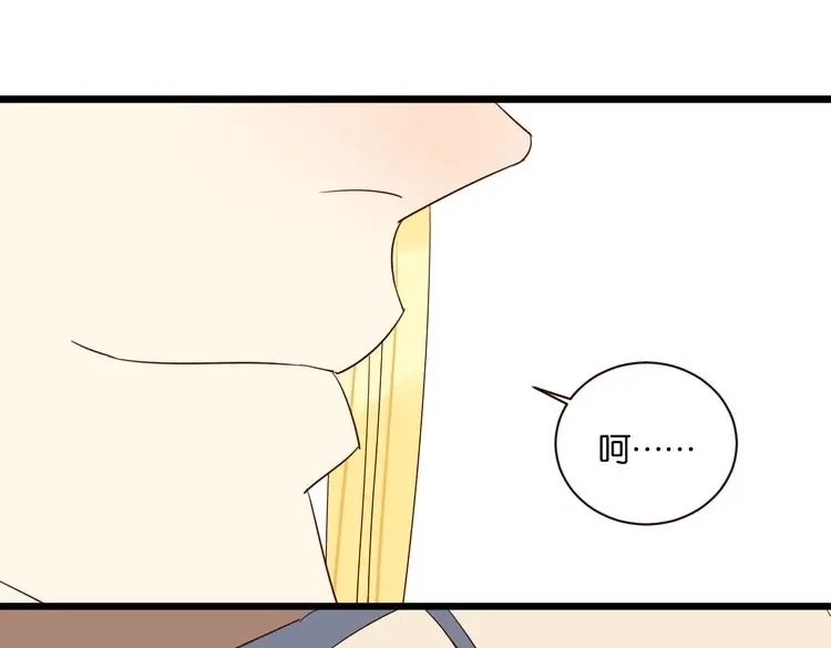 原来房东超帅的！ 第51话 想压到我？ 第17页