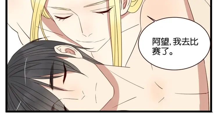 原来房东超帅的！ 第51话 想压到我？ 第23页