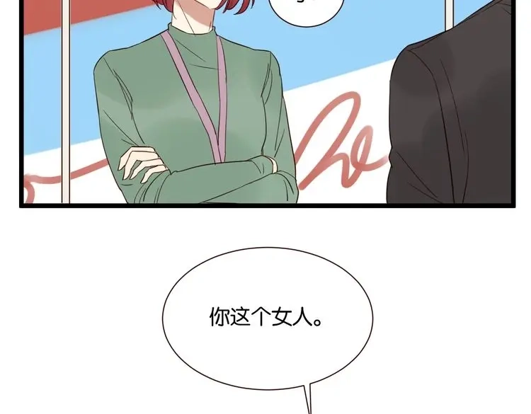 原来房东超帅的！ 第52话 围观 第82页
