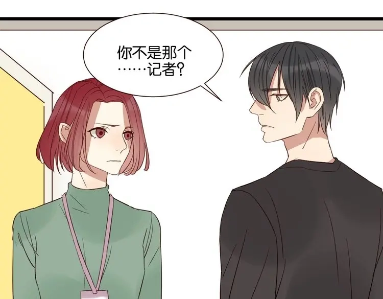 原来房东超帅的！ 第52话 围观 第55页