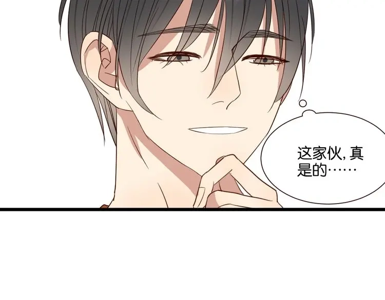 原来房东超帅的！ 第52话 围观 第23页