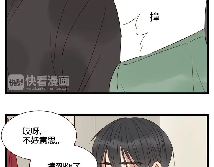 原来房东超帅的！ 第52话 围观 第50页