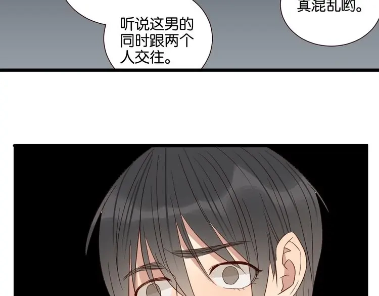 原来房东超帅的！ 第52话 围观 第78页