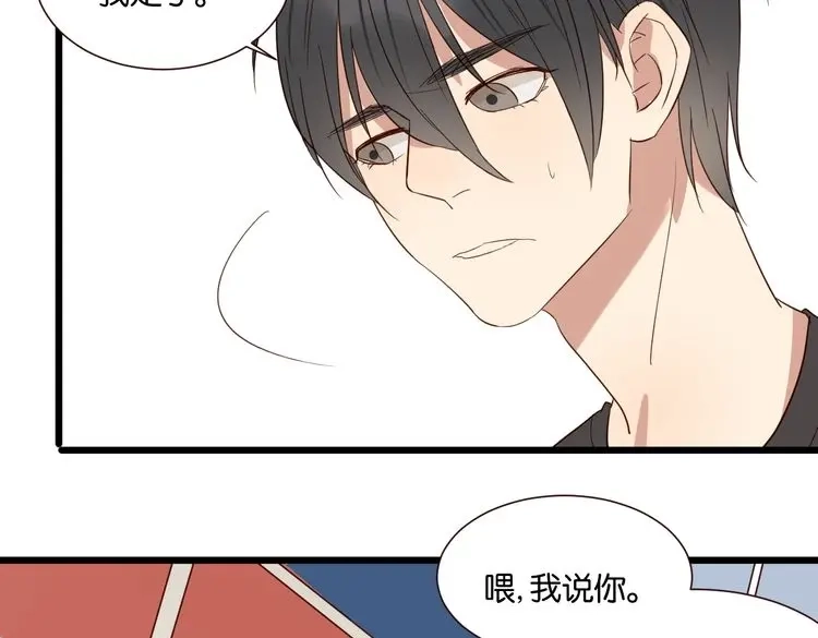 原来房东超帅的！ 第52话 围观 第61页