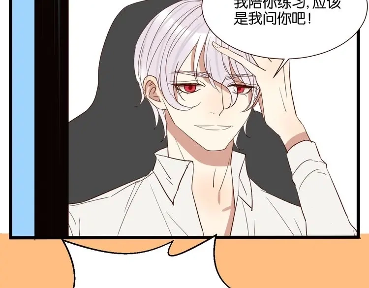 原来房东超帅的！ 第52话 围观 第31页