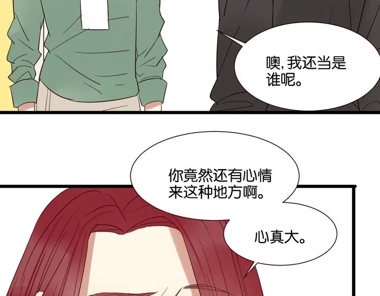 原来房东超帅的！ 第52话 围观 第57页