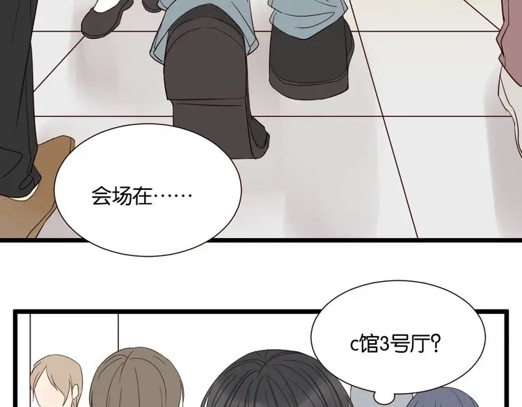 原来房东超帅的！ 第52话 围观 第44页