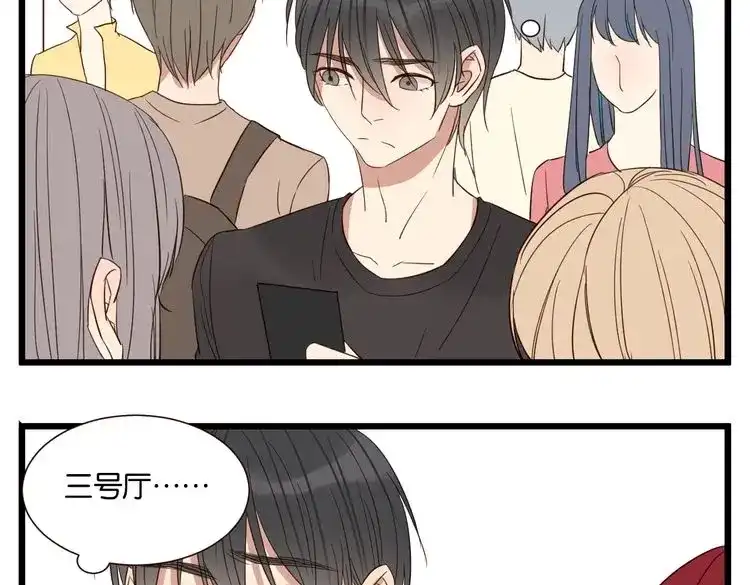 原来房东超帅的！ 第52话 围观 第46页