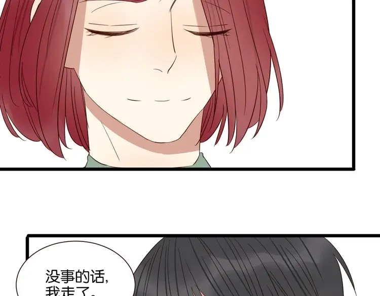 原来房东超帅的！ 第52话 围观 第59页