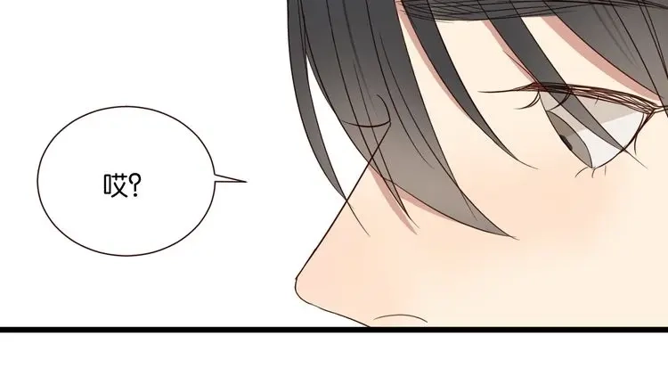 原来房东超帅的！ 第52话 围观 第54页