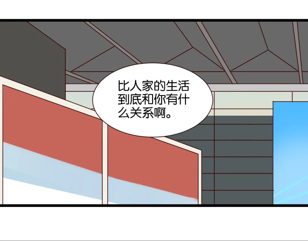 原来房东超帅的！ 第53话 既然你们都知道了 第1页