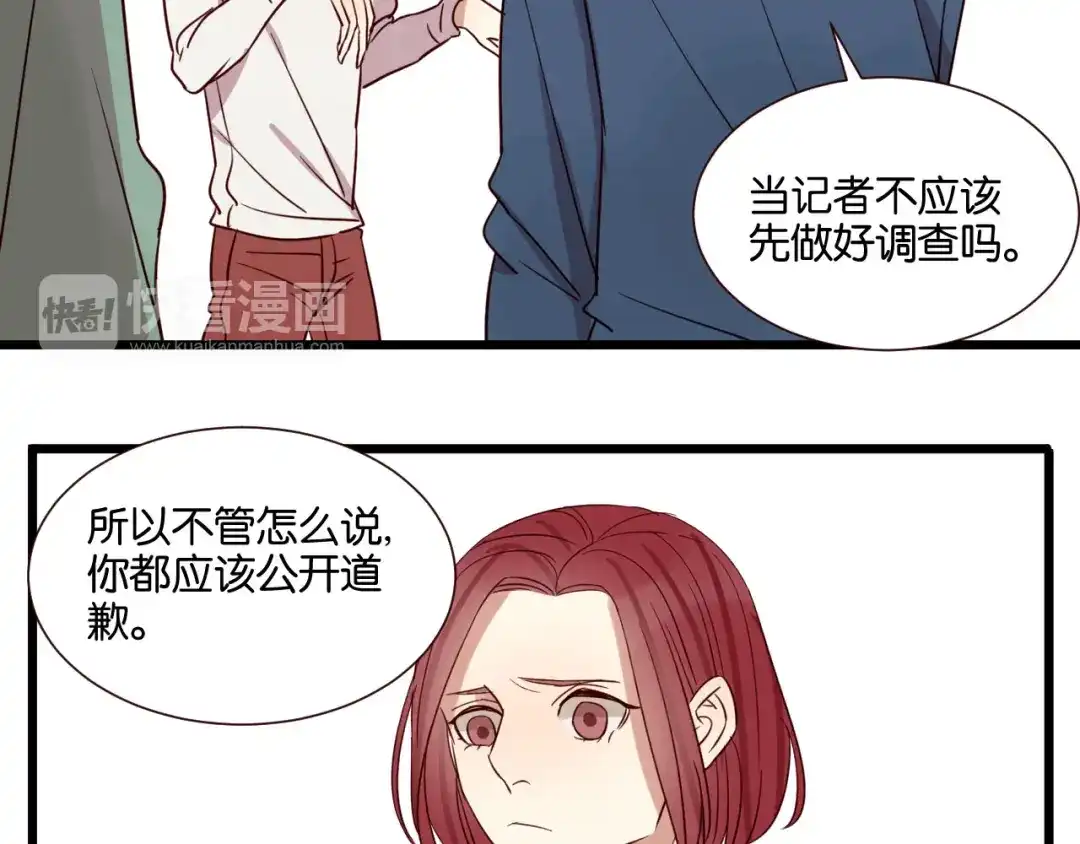 原来房东超帅的！ 第53话 既然你们都知道了 第25页
