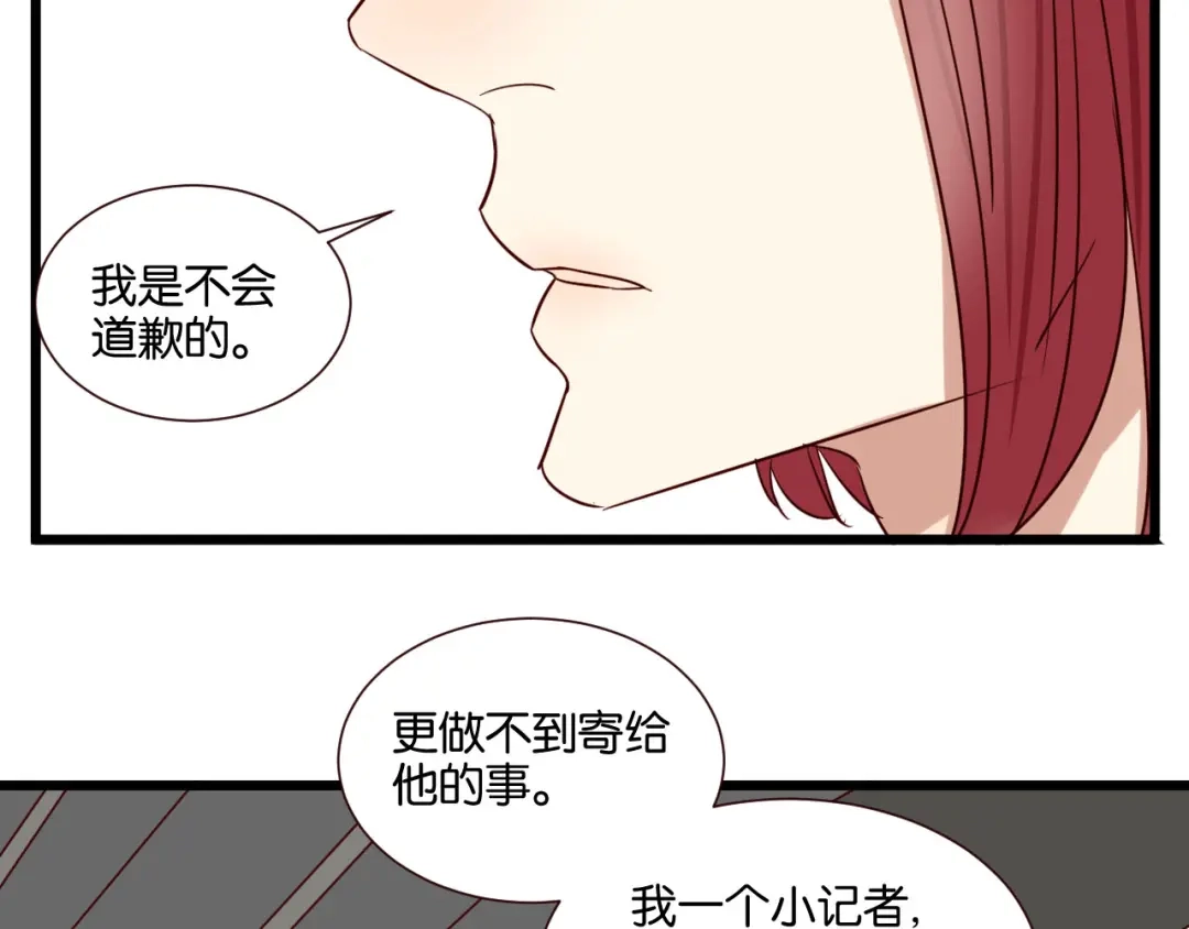 原来房东超帅的！ 第53话 既然你们都知道了 第27页