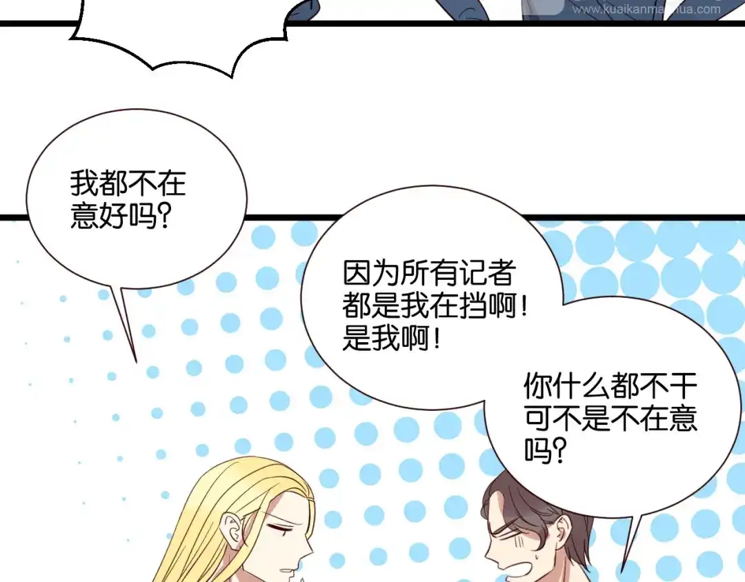 原来房东超帅的！ 第53话 既然你们都知道了 第35页