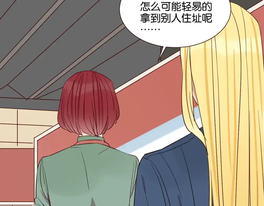 原来房东超帅的！ 第53话 既然你们都知道了 第28页
