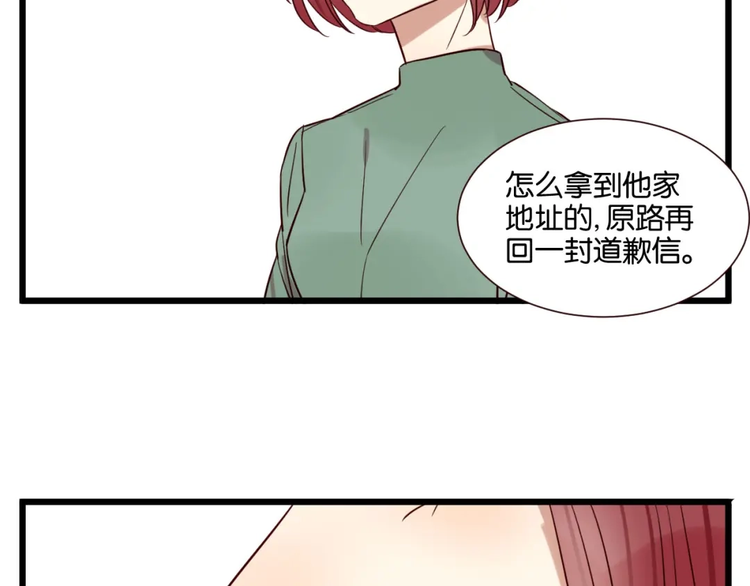 原来房东超帅的！ 第53话 既然你们都知道了 第26页