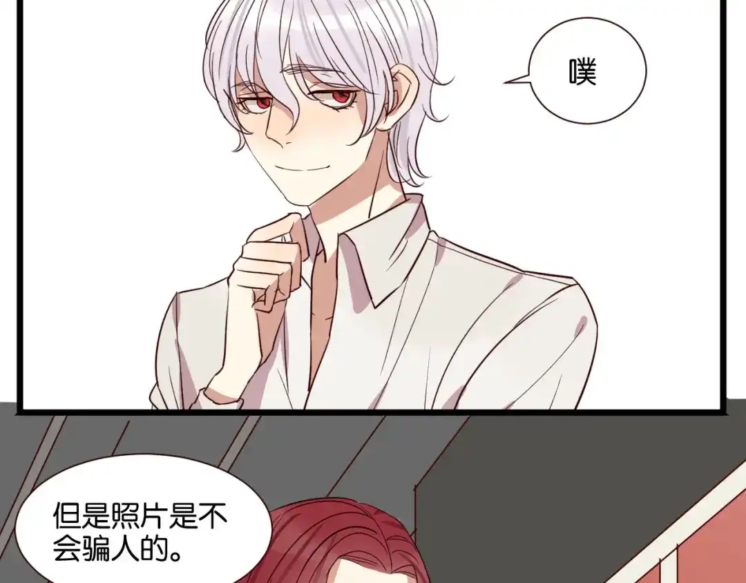 原来房东超帅的！ 第53话 既然你们都知道了 第14页