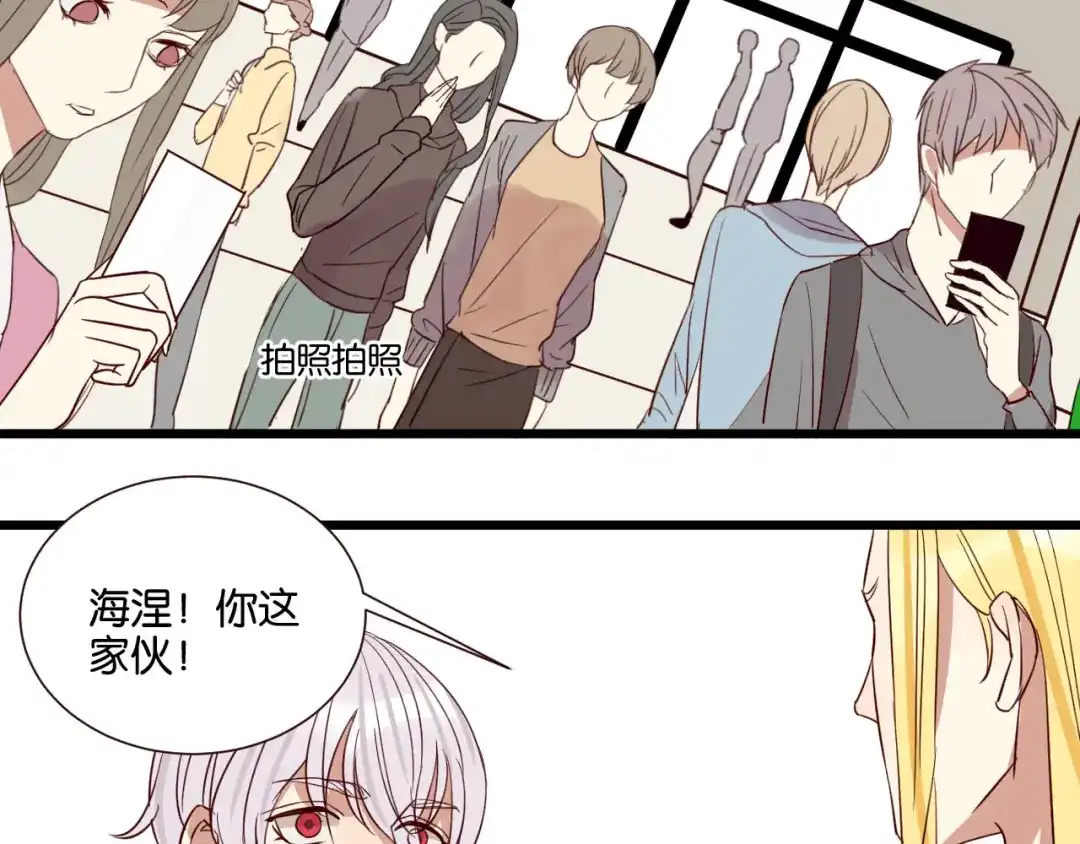 原来房东超帅的！ 第53话 既然你们都知道了 第20页