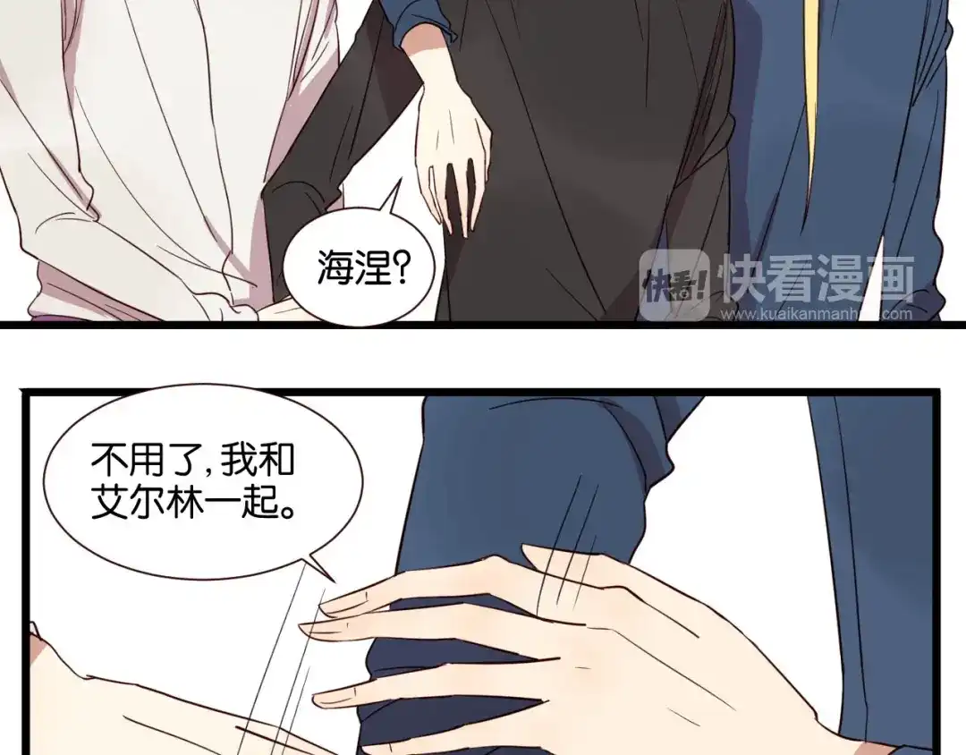 原来房东超帅的！ 第53话 既然你们都知道了 第7页