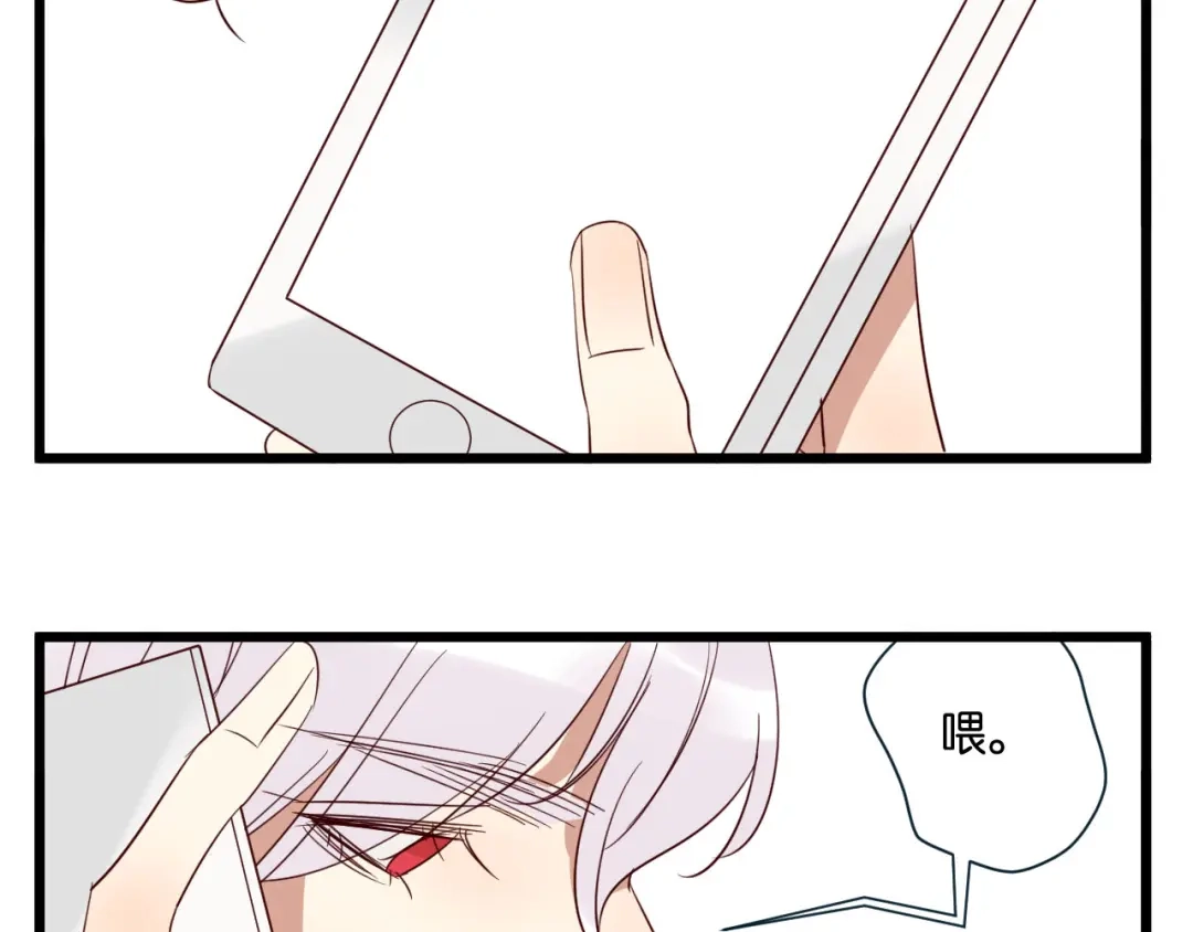 原来房东超帅的！ 第53话 既然你们都知道了 第40页
