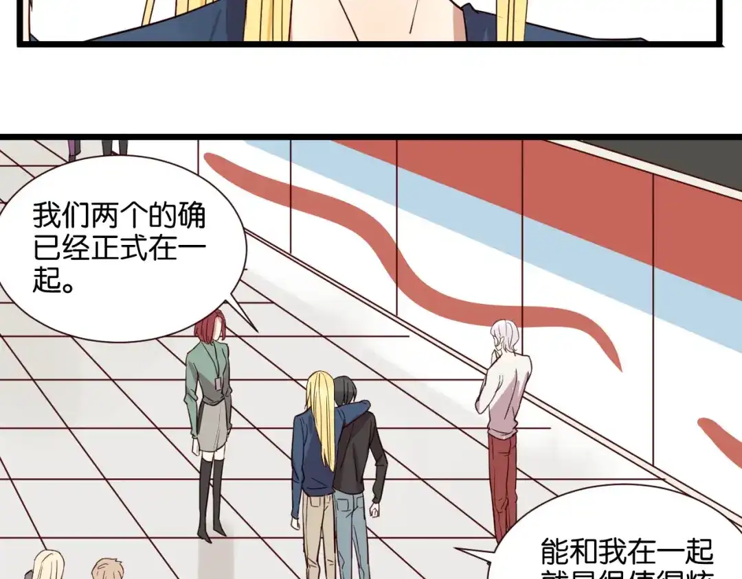 原来房东超帅的！ 第53话 既然你们都知道了 第5页