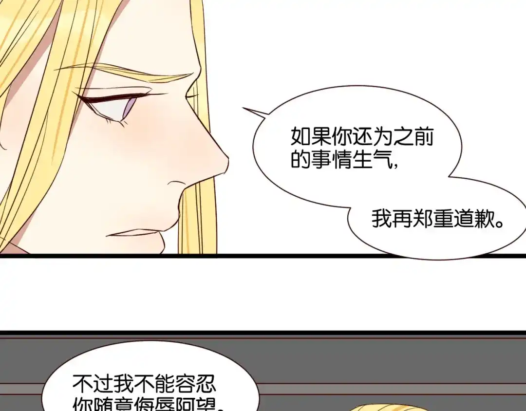 原来房东超帅的！ 第53话 既然你们都知道了 第10页