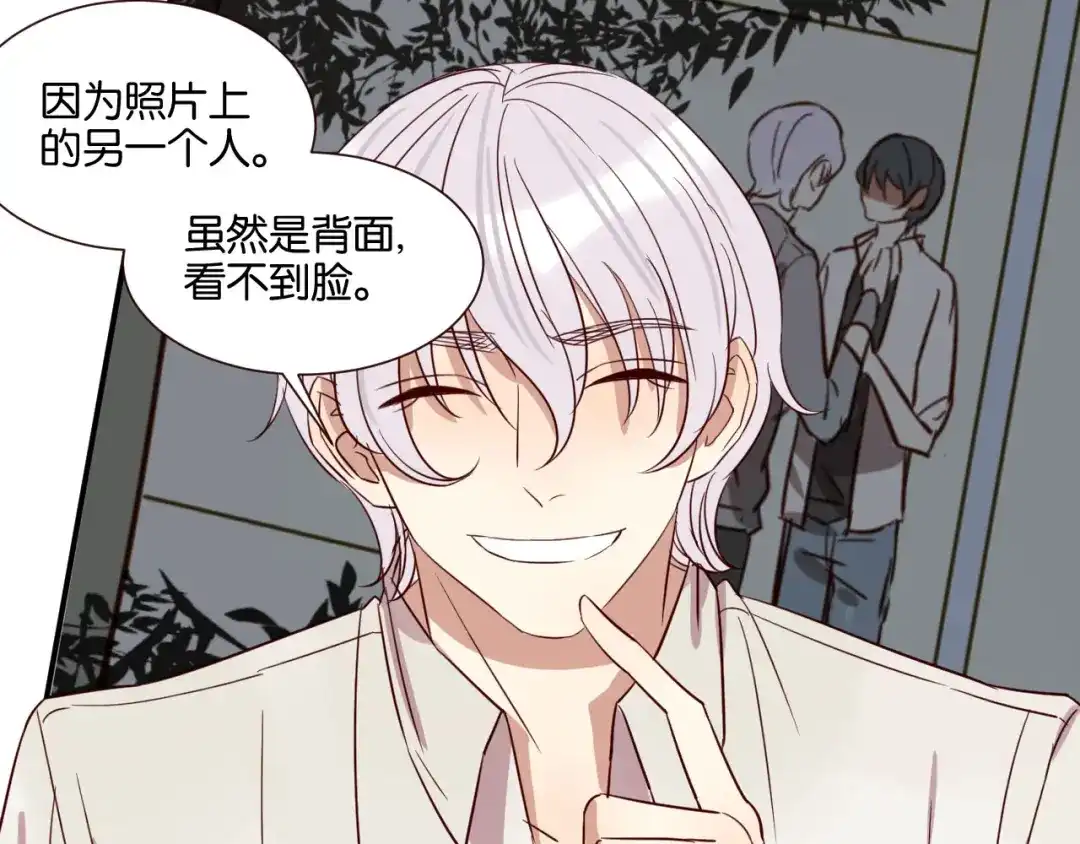 原来房东超帅的！ 第53话 既然你们都知道了 第18页