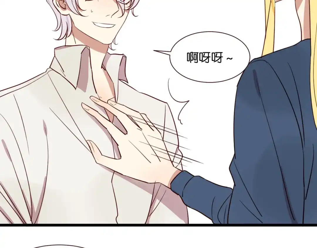 原来房东超帅的！ 第53话 既然你们都知道了 第21页