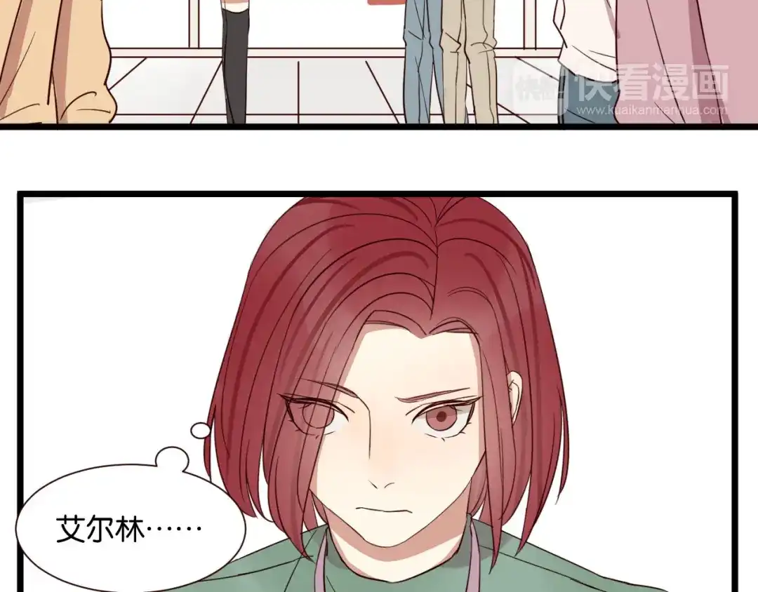 原来房东超帅的！ 第53话 既然你们都知道了 第3页