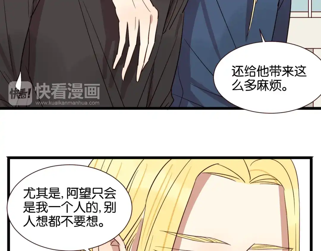 原来房东超帅的！ 第53话 既然你们都知道了 第12页