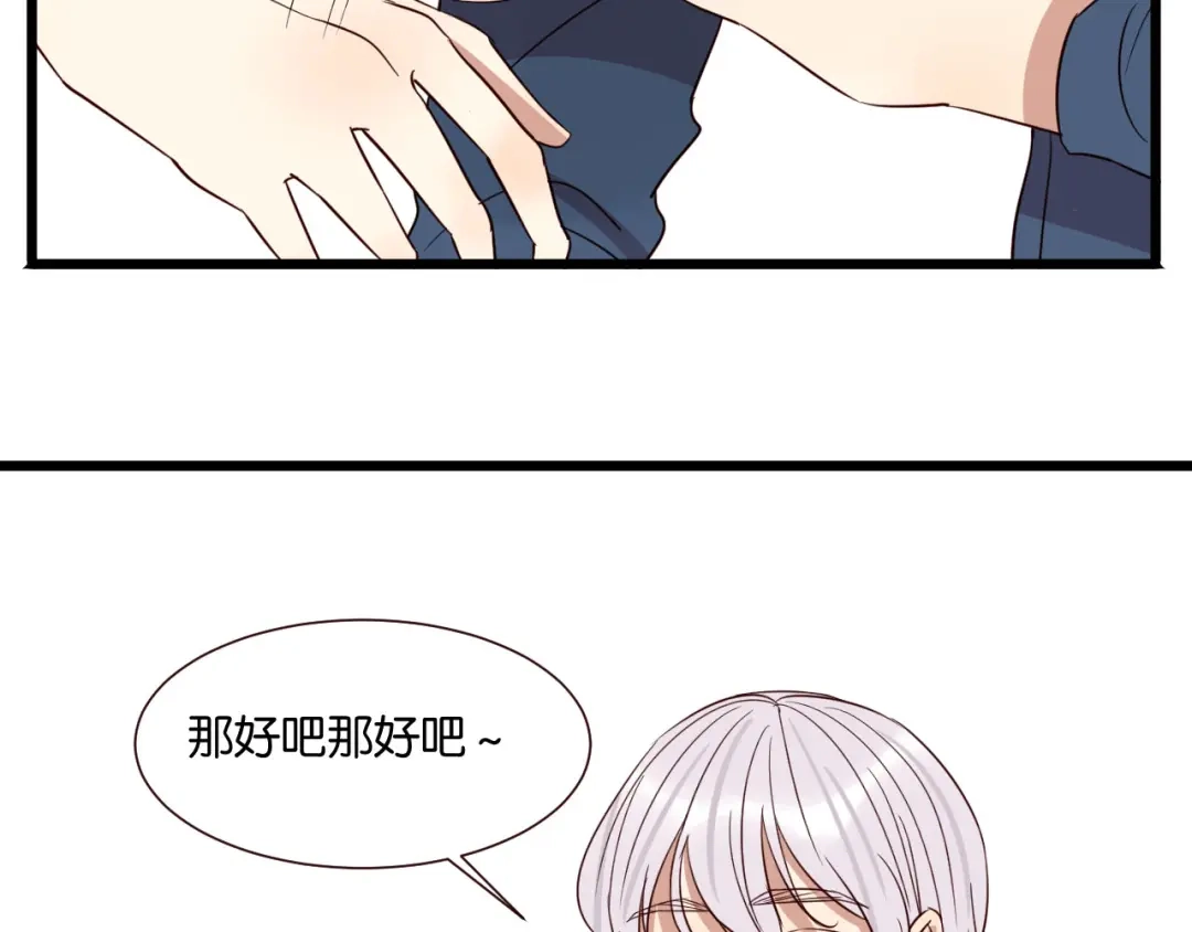 原来房东超帅的！ 第53话 既然你们都知道了 第8页