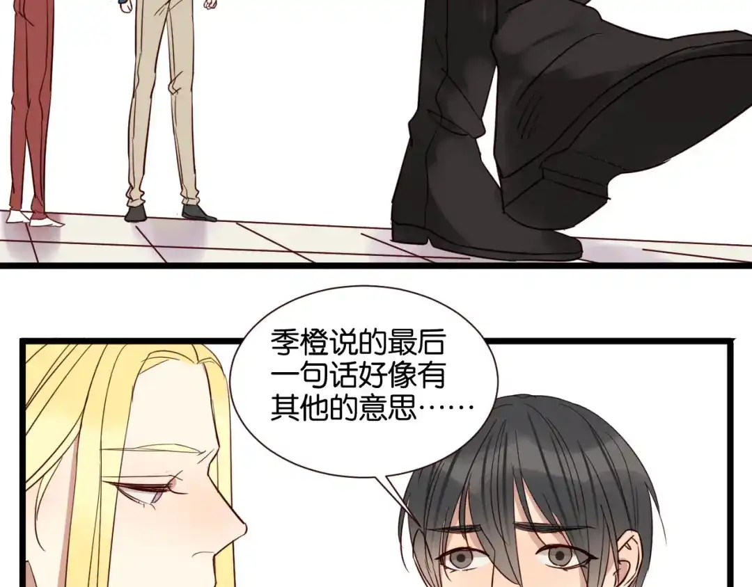 原来房东超帅的！ 第53话 既然你们都知道了 第31页