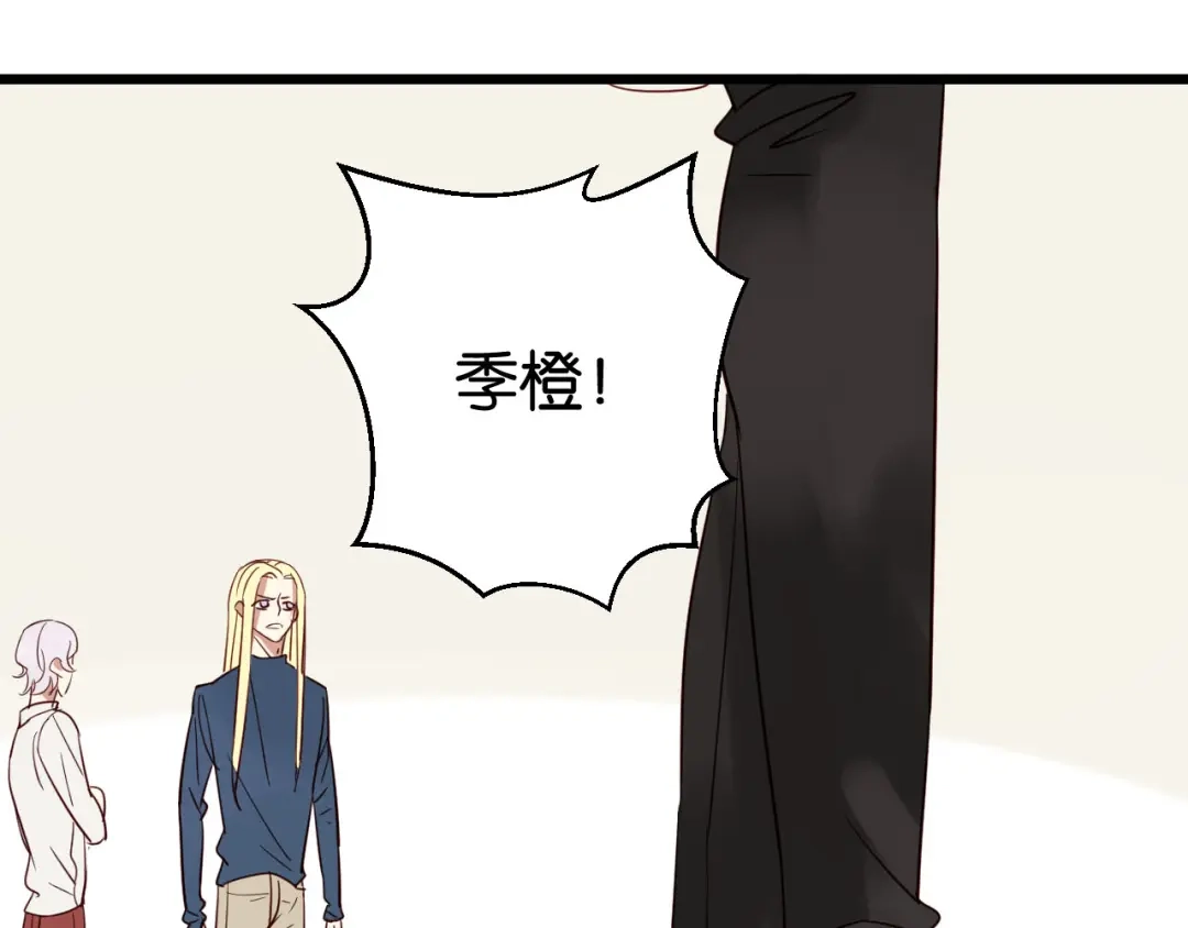 原来房东超帅的！ 第53话 既然你们都知道了 第30页
