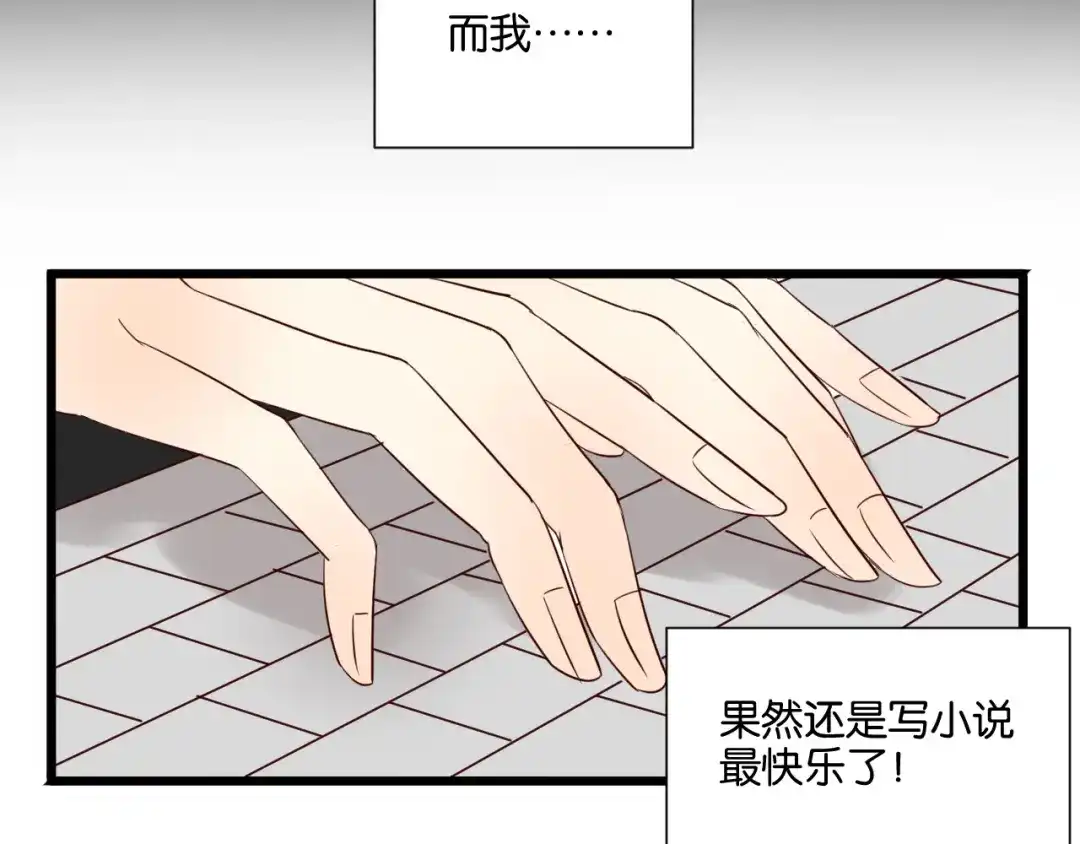 原来房东超帅的！ 第54话 见家长 第47页