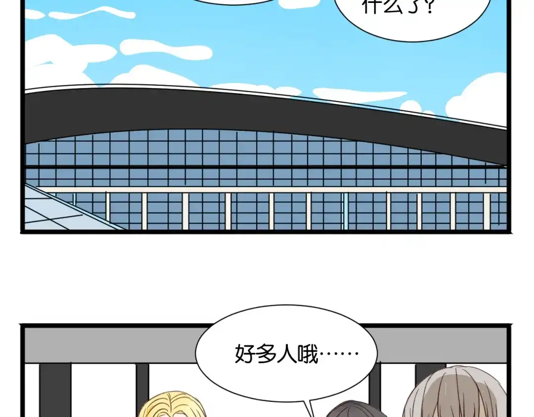 原来房东超帅的！ 第54话 见家长 第59页