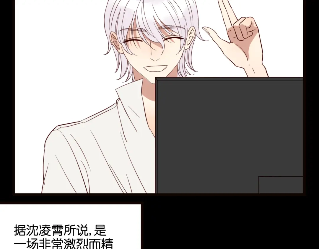 原来房东超帅的！ 第54话 见家长 第23页