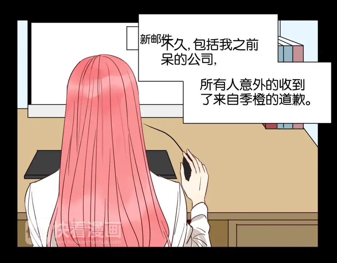 原来房东超帅的！ 第54话 见家长 第39页