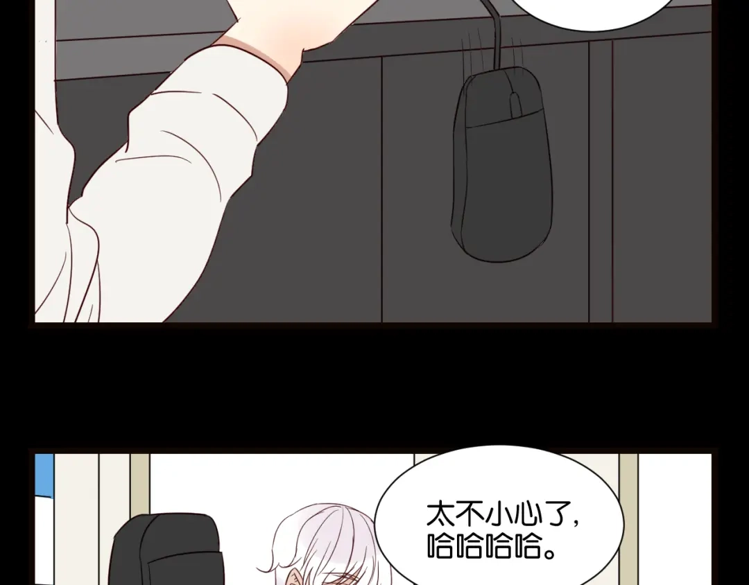 原来房东超帅的！ 第54话 见家长 第27页