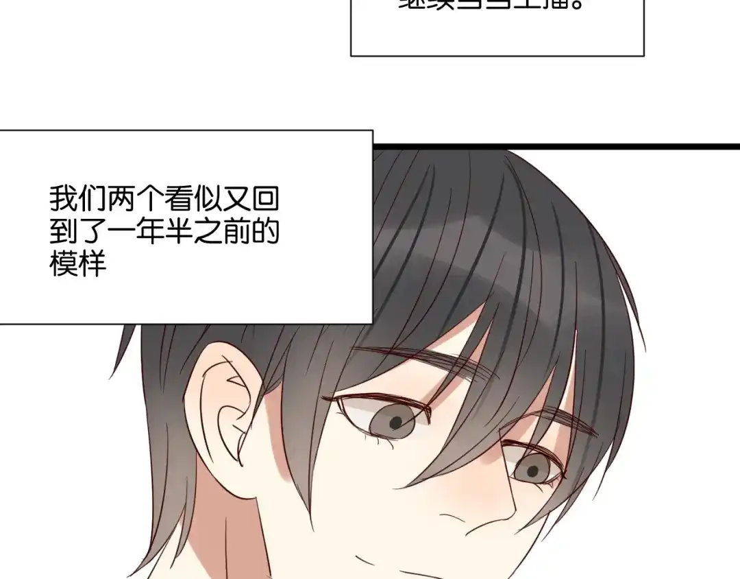 原来房东超帅的！ 第54话 见家长 第49页