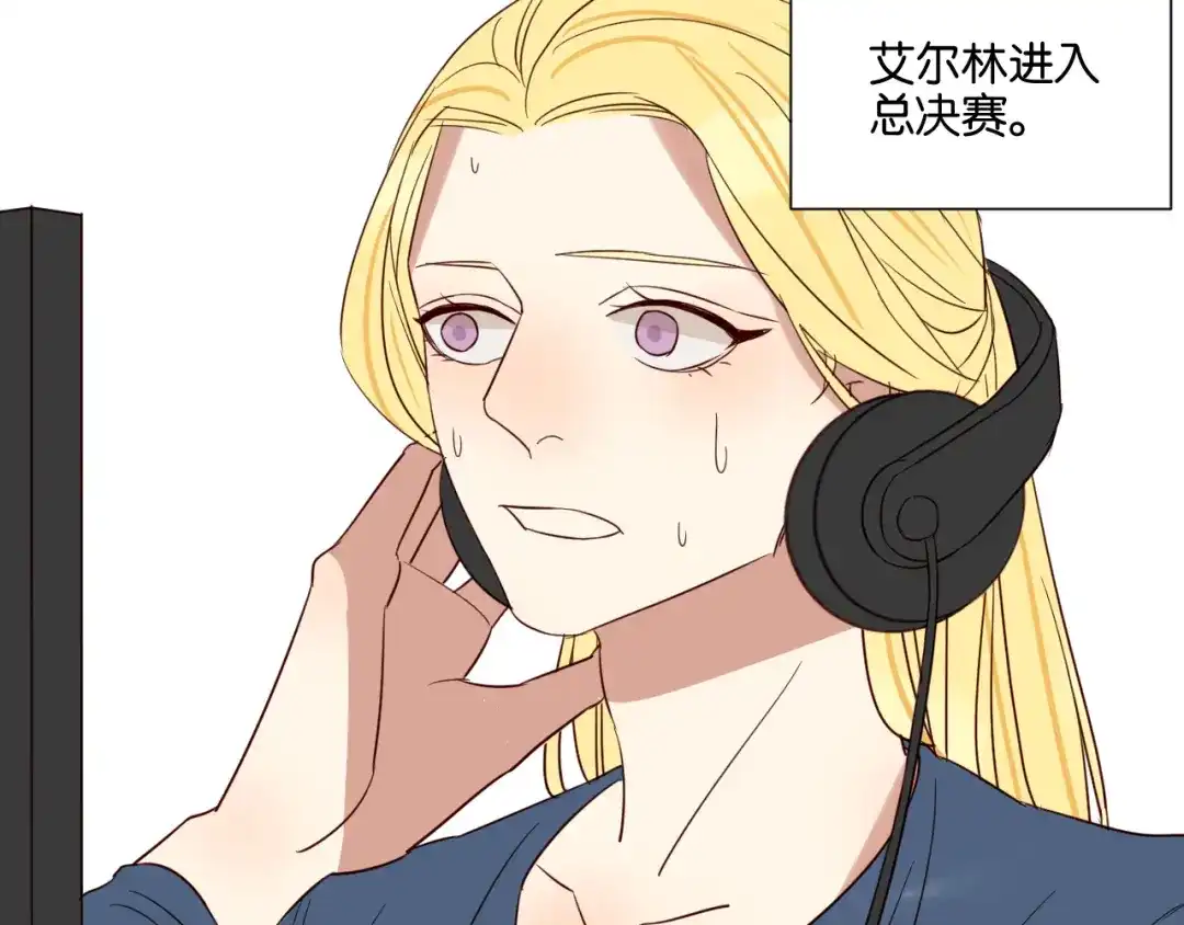 原来房东超帅的！ 第54话 见家长 第29页