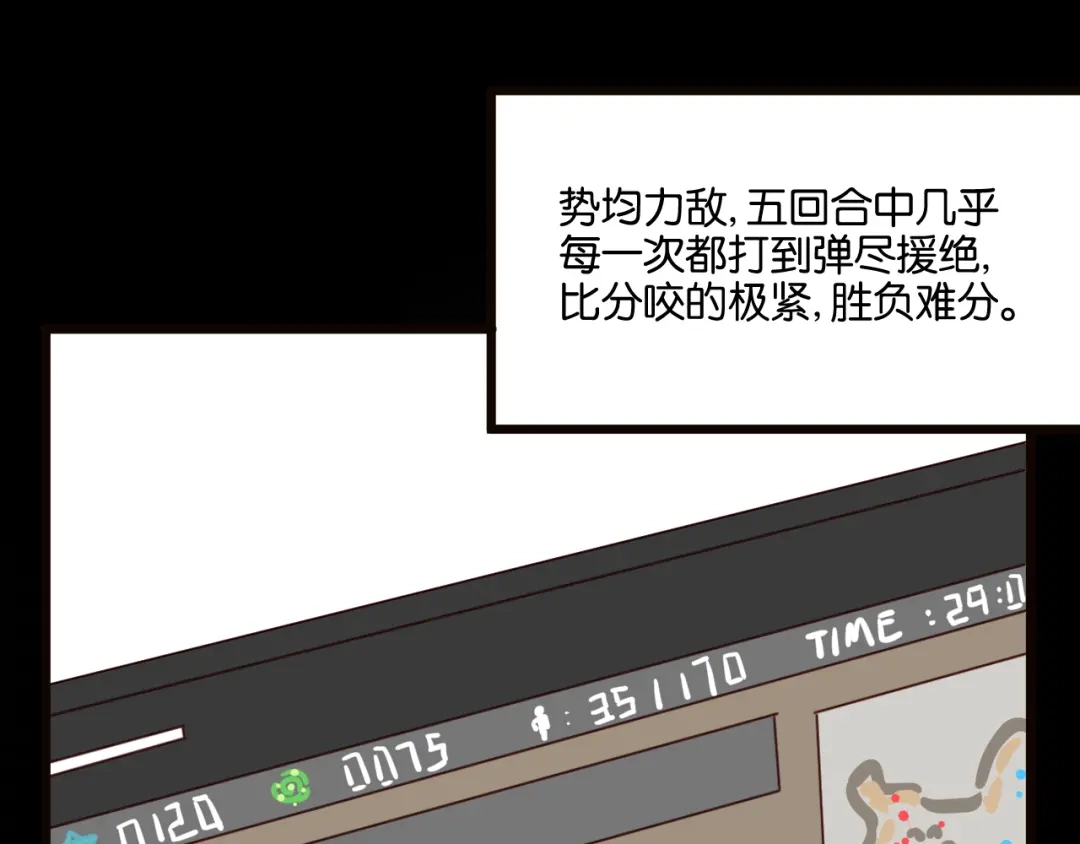 原来房东超帅的！ 第54话 见家长 第25页