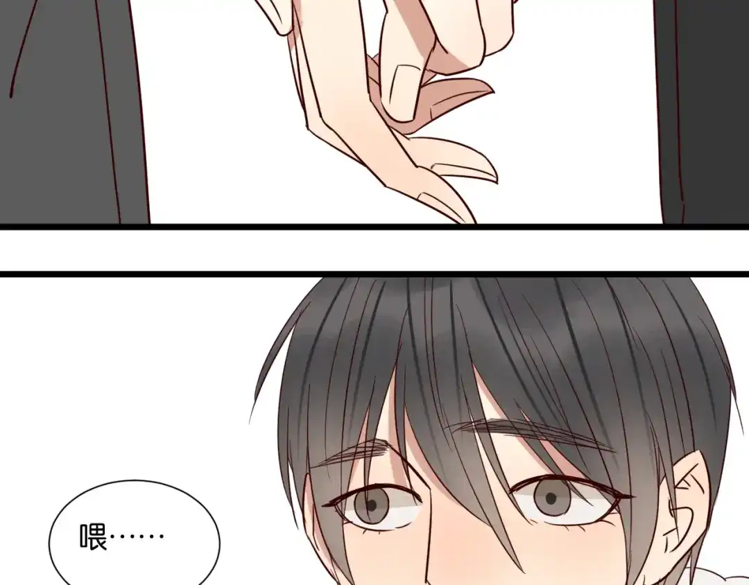 原来房东超帅的！ 第54话 见家长 第62页