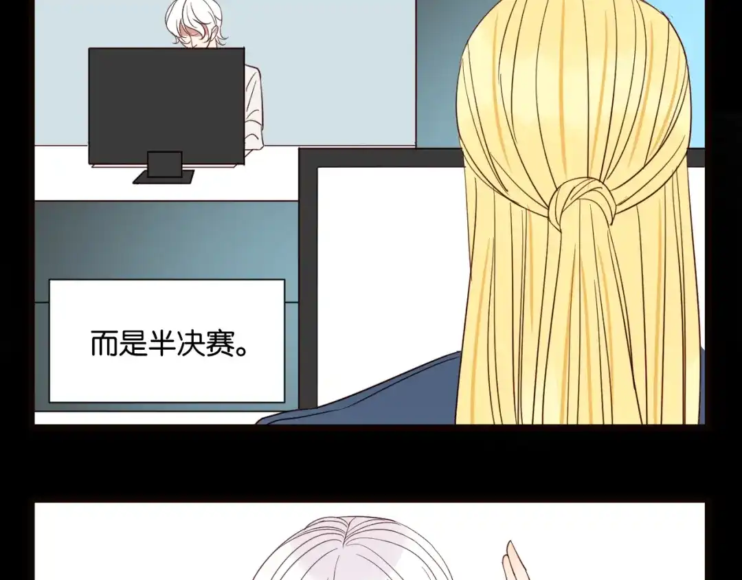原来房东超帅的！ 第54话 见家长 第22页
