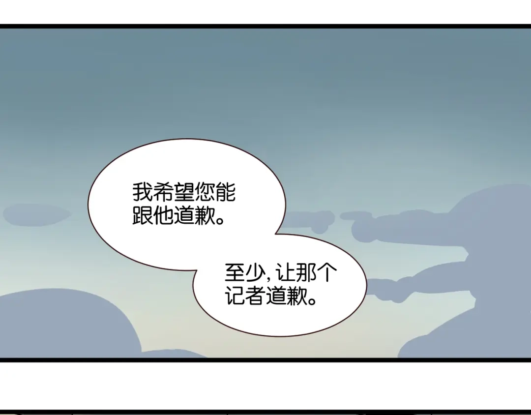 原来房东超帅的！ 第54话 见家长 第1页